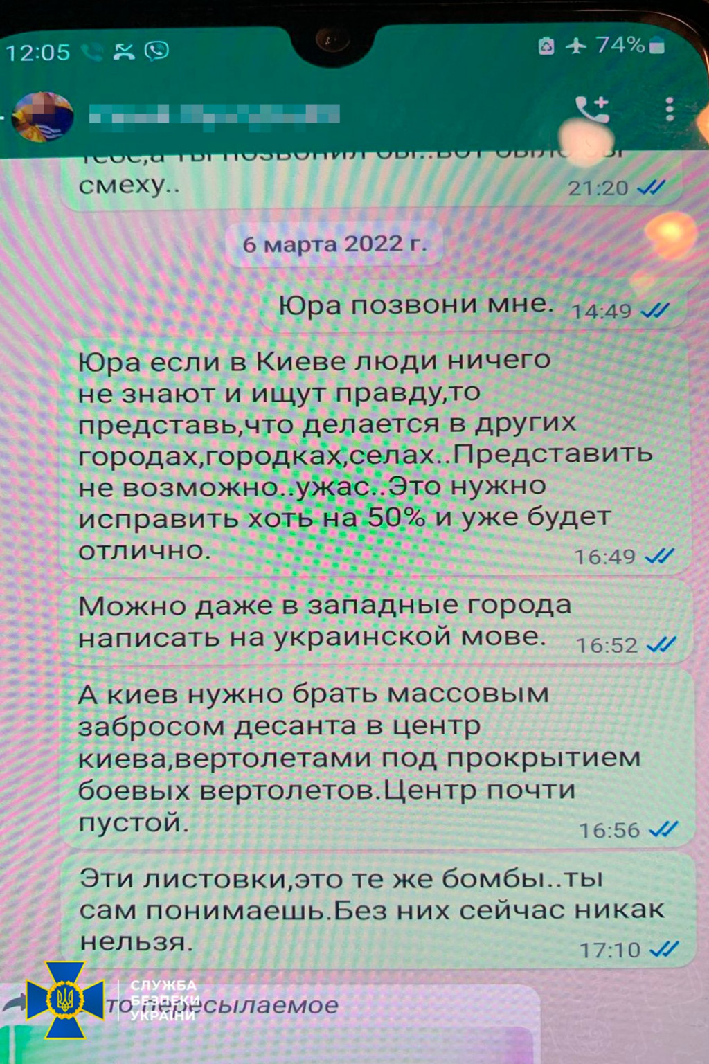У Києві СБУ викрила поплічника російських окупантів, який закликав до висадки десанту рф у столиці