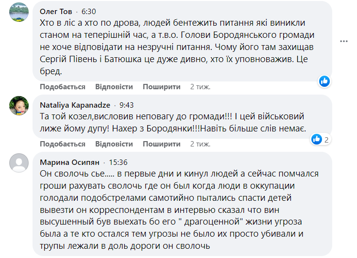 Віче: жителі Бородянки висловили вотум недовіри місцевому керівництву