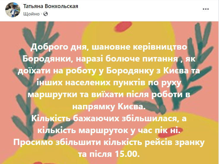 Віче: жителі Бородянки висловили вотум недовіри місцевому керівництву