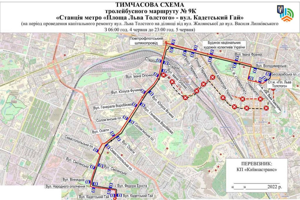 На вихідних змінять рух тролейбусів на вул. Льва Толстого в Києві (схеми руху)