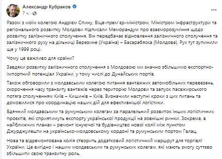 Україна відновить залізничне сполучення з Молдовою: з Києва планують запустити пасажирський потяг до Кишиніва