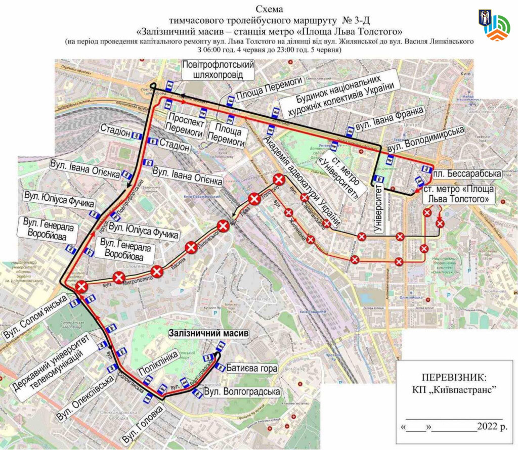 На вихідних змінять рух тролейбусів на вул. Льва Толстого в Києві (схеми руху)