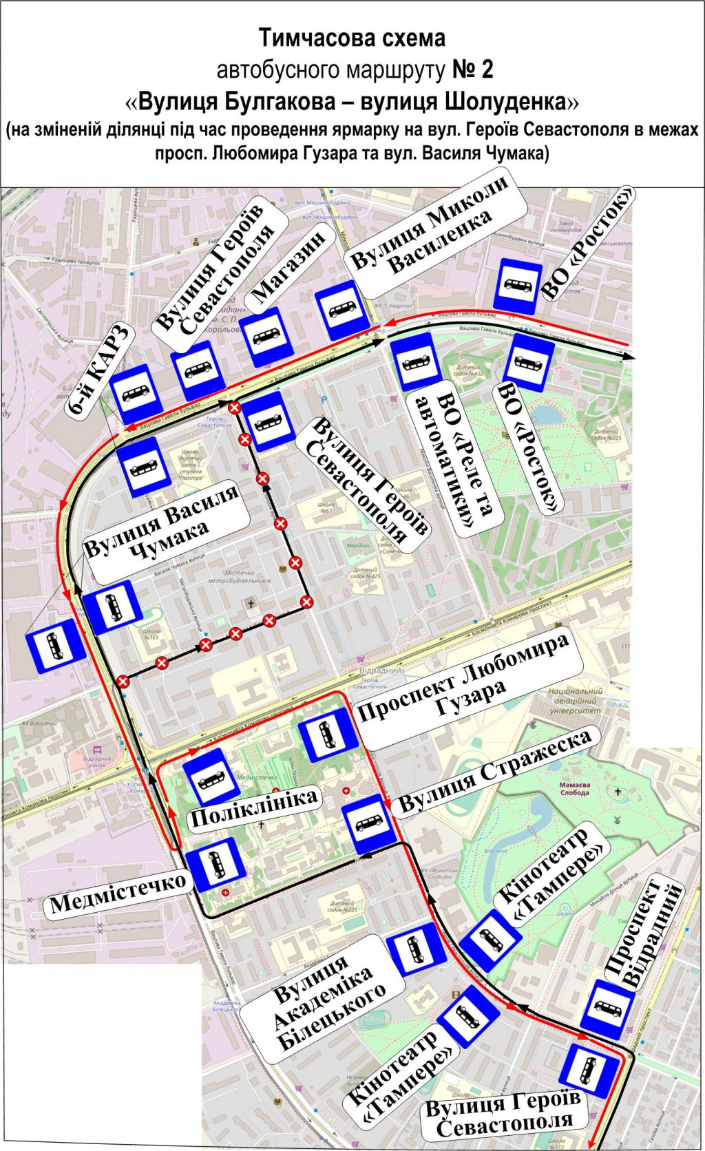 У Києві на вихідних ярмарки змінять маршрути автобуса №2 і тролейбуса №34 (схеми)