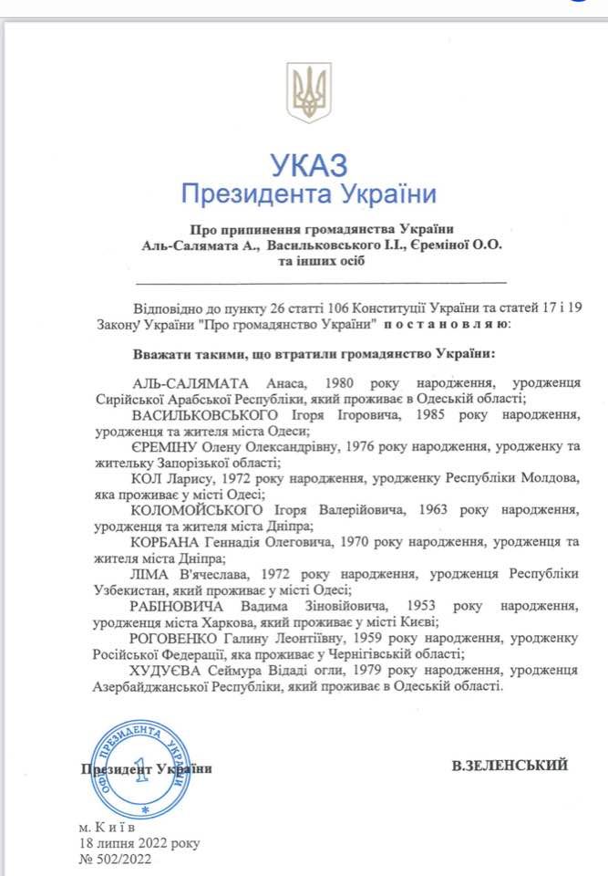 Корбан збирається “дослідним шляхом” дізнатись, чи забрав у нього Зеленський українське громадянство