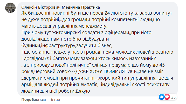 Жорсткий філософ: що відомо про нового очільника Гостомеля