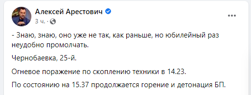 ЗСУ у 25-й раз рознесли базу рашистів у Чорнобаївці на Херсонщині