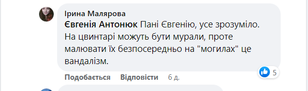 Американський художник прикрасив ірпінське кладовище автівок соняхами