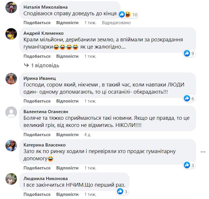 Посадовців Васильківської громади підозрюють у привласненні благодійних коштів