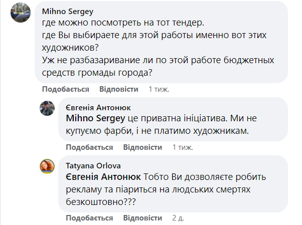 Американський художник прикрасив ірпінське кладовище автівок соняхами