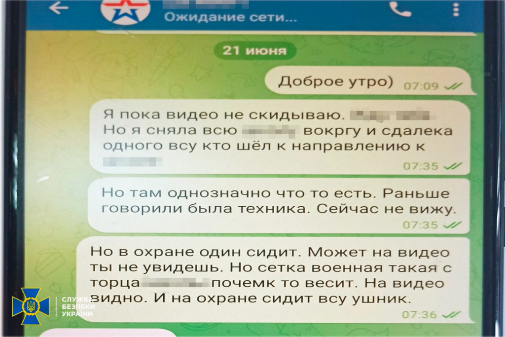 Контррозвідка СБУ запобігла витоку до ворога інформації про розташування Сил оборони столиці