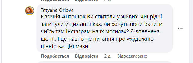 Американський художник прикрасив ірпінське кладовище автівок соняхами