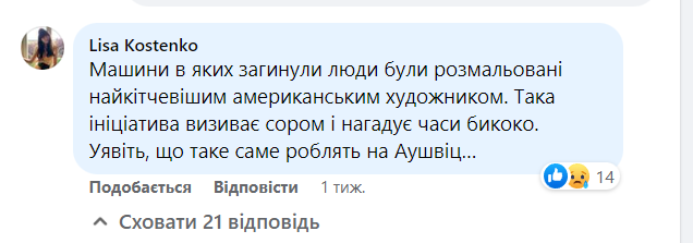 Американський художник прикрасив ірпінське кладовище автівок соняхами