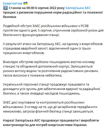 4-й енергоблок Запорізької АЕС відключений від енергосистеми, - Олександр Старух