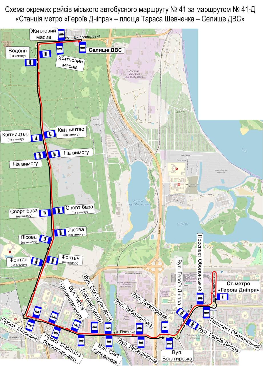 “Київпастранс” у суботу, 17 вересня, запустить окремі рейси автобусу №41 зміненим маршрутом (схема)