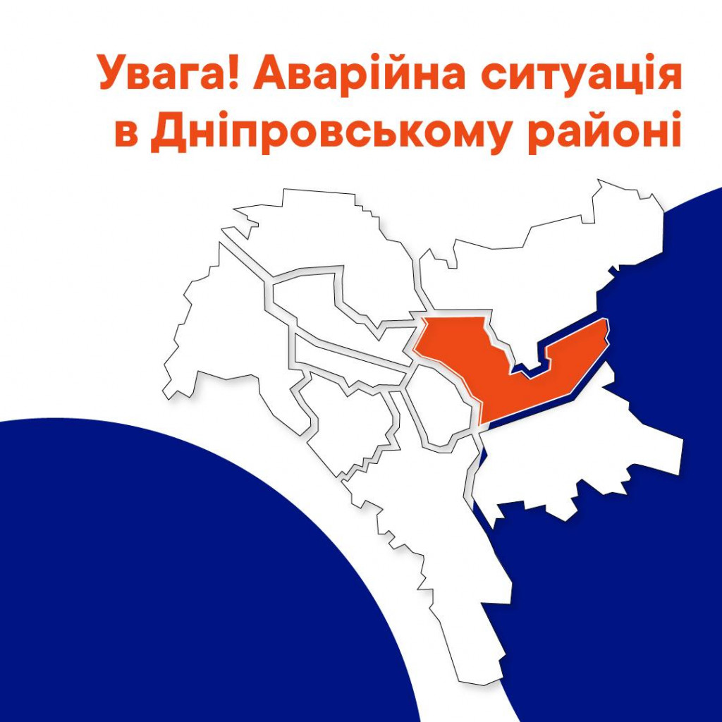 У Києві через аварію припинено газопостачання до 145 будинків дачного масиву Русанівські сади