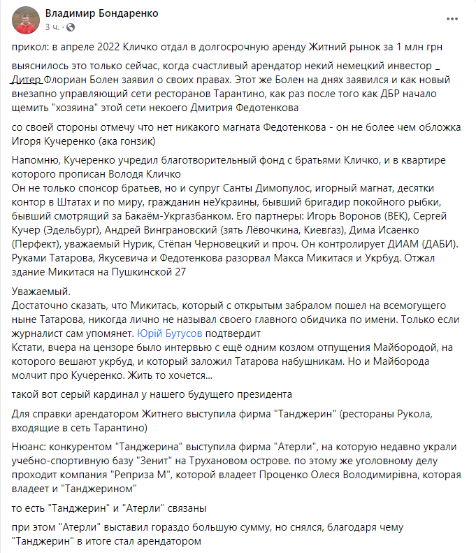 Київський “Житній ринок” взяв в оренду німецький підприємець, який керує мережею ресторанів Tarantino Family