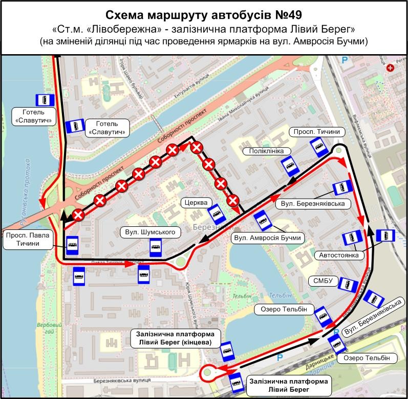 У Києві в суботу, 22 жовтня, ярмарки змінять роботу автобусних та тролейбусного маршрутів (схеми)