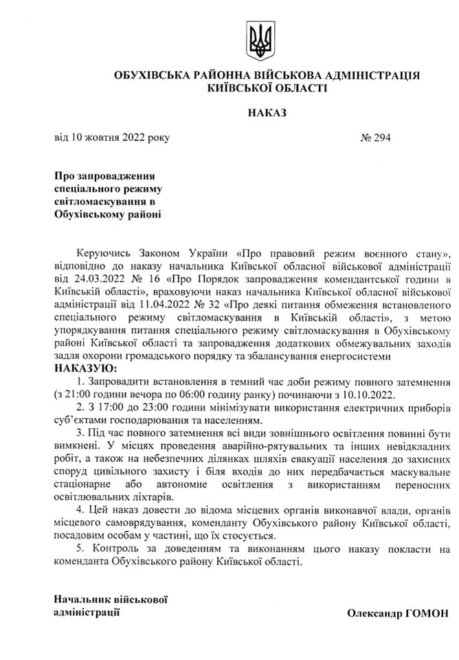 Мер Українки розповів про ситуацію з відновлення електромережі в громаді