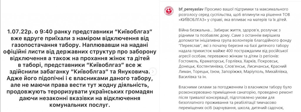 Борги і ВПО: на Бориспільщині шукають можливість дати тепло у табір, де отримали прихисток більше двох сотень переселенців