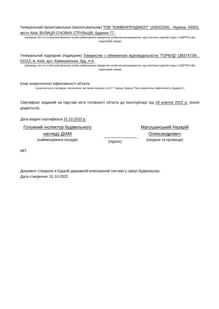 “Київміськбуд” здав в експлуатацію ЖК “Гвардійський”, ще один об’єкт “Укрбуду”