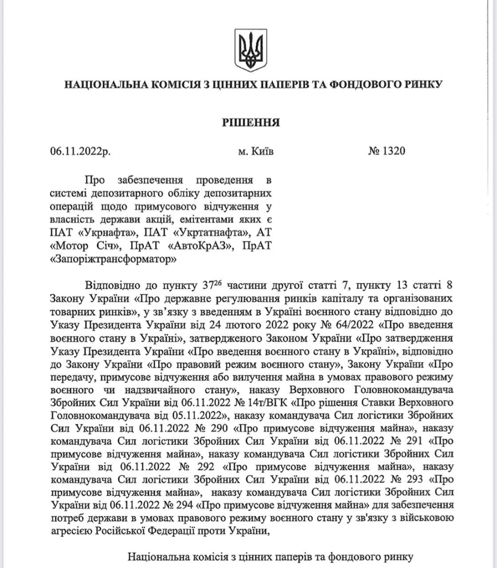 У власність держави переходять деякі стратегічного важливі підприємства, зокрема “Укрнафта” та “Мотор Січ”, - ЗМІ