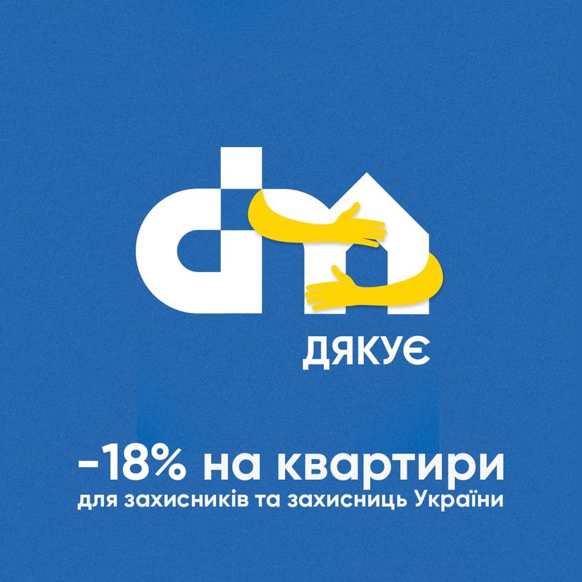 Девелопер DIM cпільно з мешканцями Park Lake City очистили місцеву водойму