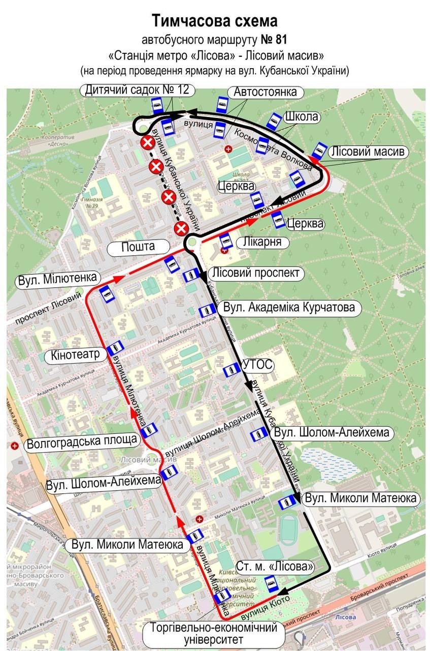 У Києві 19 листопада ярмарки змінять роботу низки автобусних маршрутів (схеми)