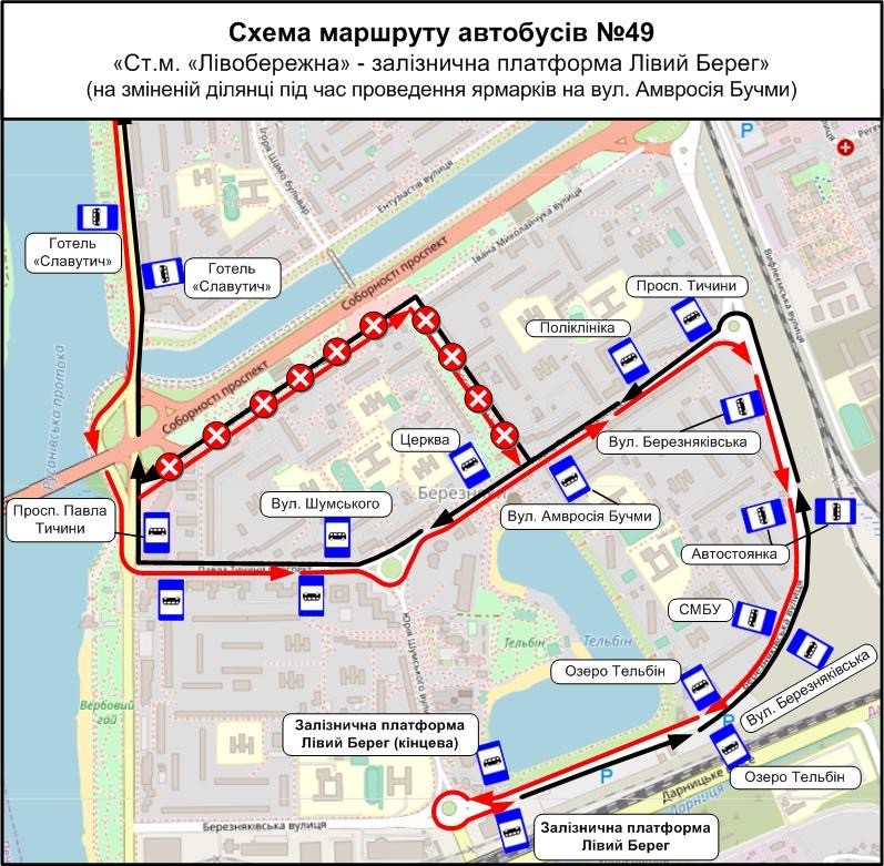 У Києві 3 грудня ярмарки змінять роботу низки автобусних маршрутів (схеми)