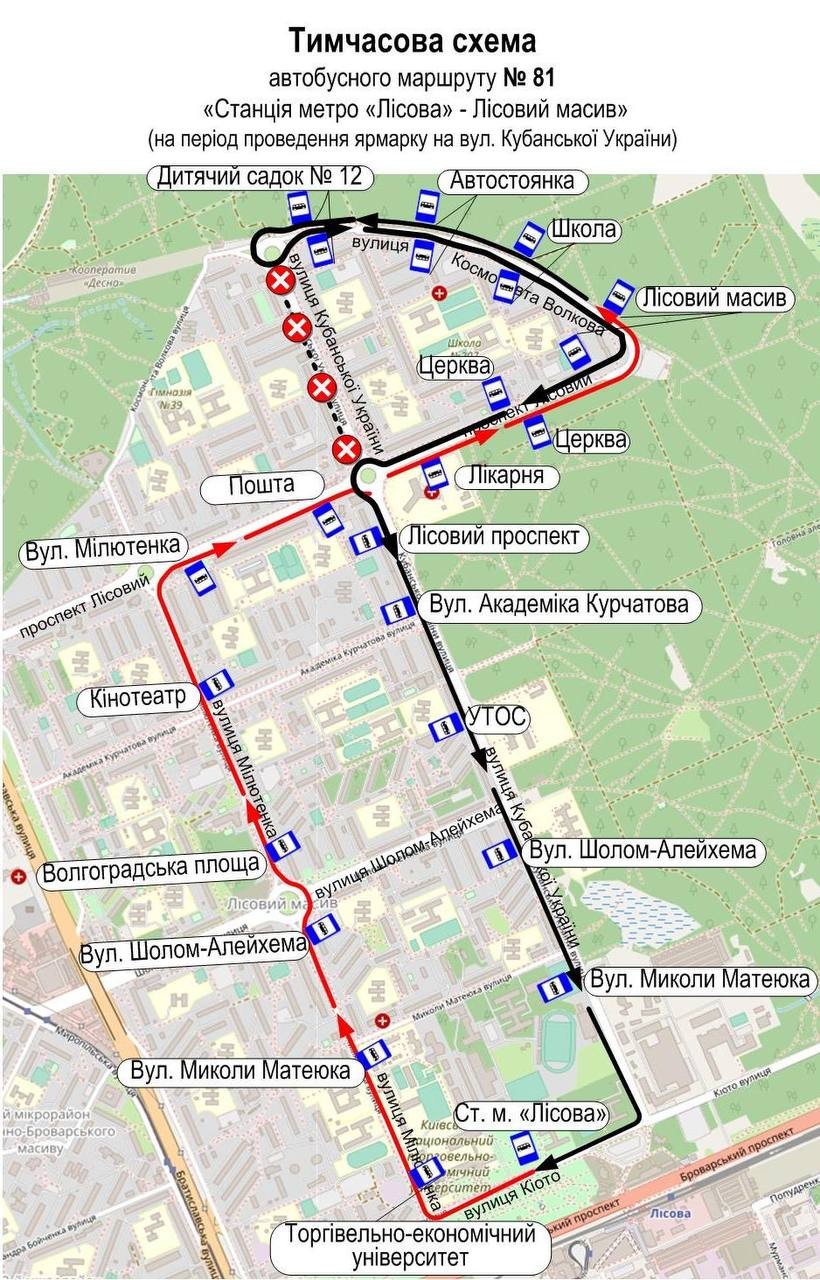 У Києві 10 грудня ярмарки змінять роботу низки автобусних маршрутів (схеми)