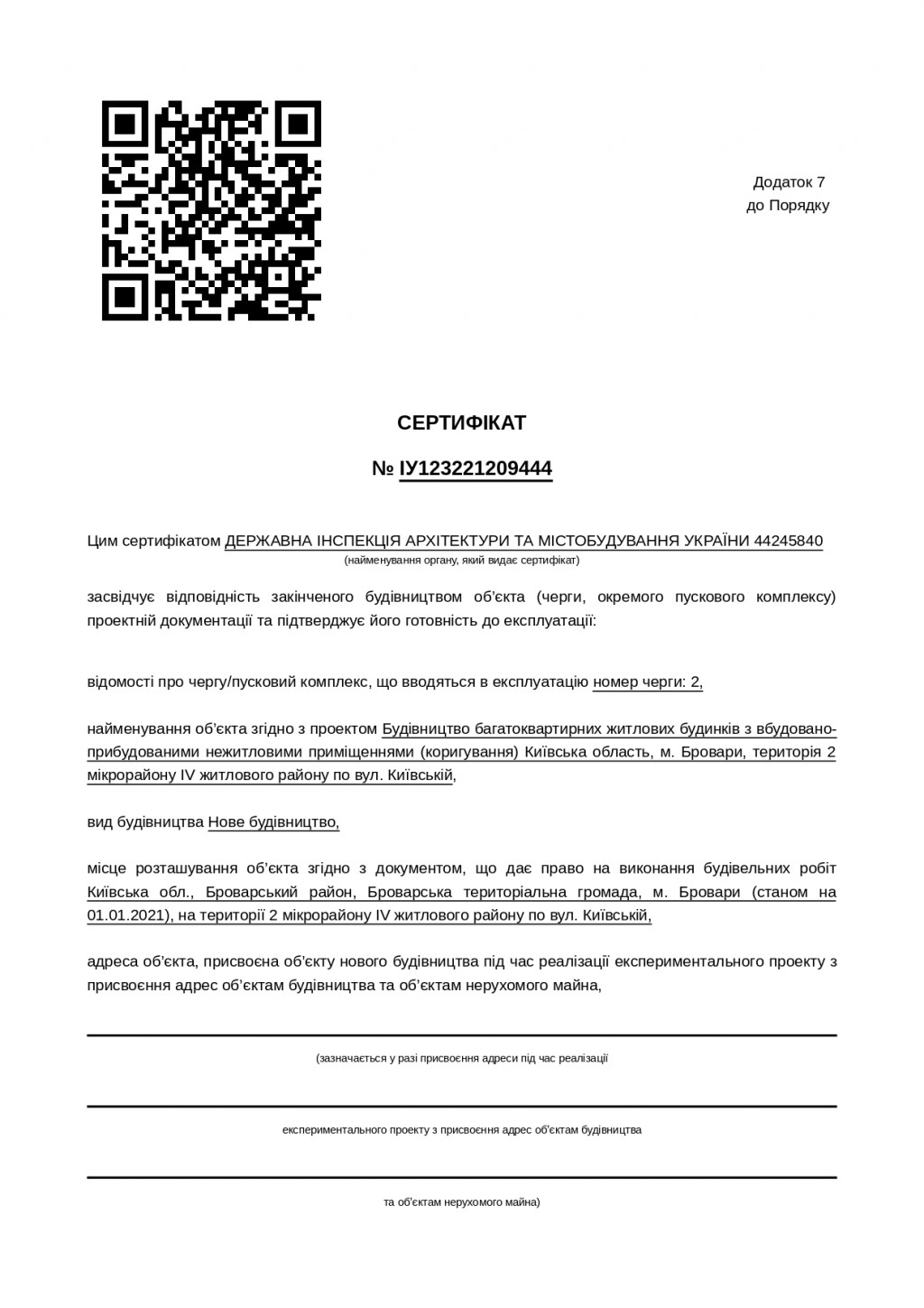 Будинок №2 ЖК Madison Gardens отримав сертифікат про прийняття в експлуатацію, - Alliance Novobud