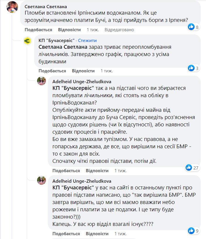 Битва за воду: між Бучею та Ірпенем спалахнув новий скандал за право постачати воду