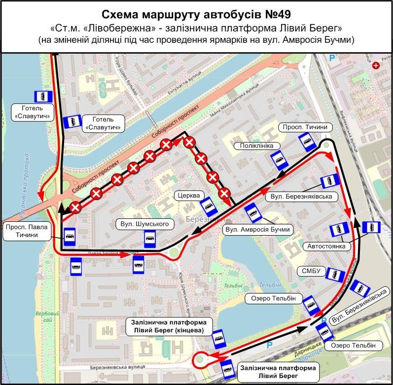 У Києві 14 січня ярмарки змінять роботу семи автобусних маршрутів (схеми)