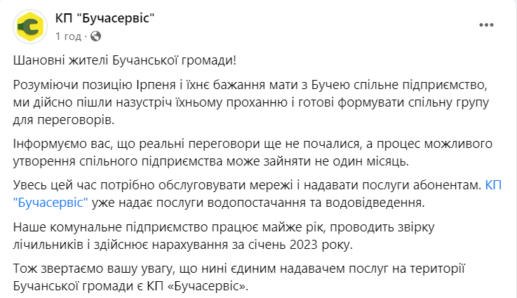 Битва за воду: між Бучею та Ірпенем спалахнув новий скандал за право постачати воду