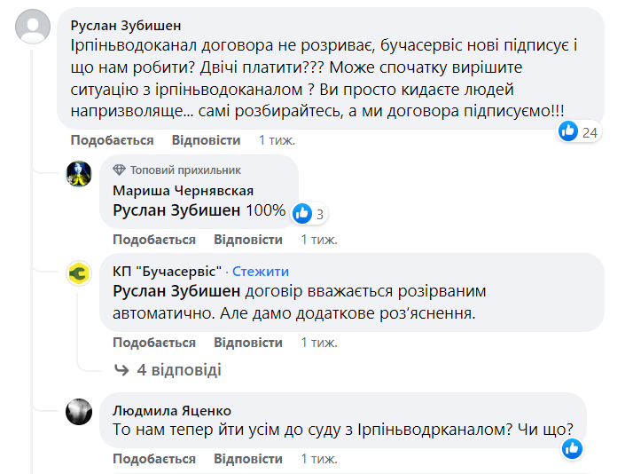 Битва за воду: між Бучею та Ірпенем спалахнув новий скандал за право постачати воду