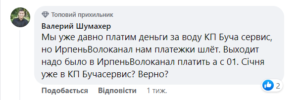 Битва за воду: між Бучею та Ірпенем спалахнув новий скандал за право постачати воду