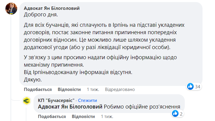 Битва за воду: між Бучею та Ірпенем спалахнув новий скандал за право постачати воду