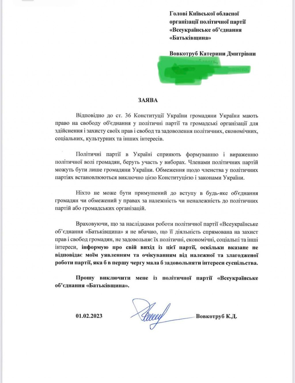 Четверо депутатів Бориспільської міськради написали заяви про вихід із партії “Батьківщина”