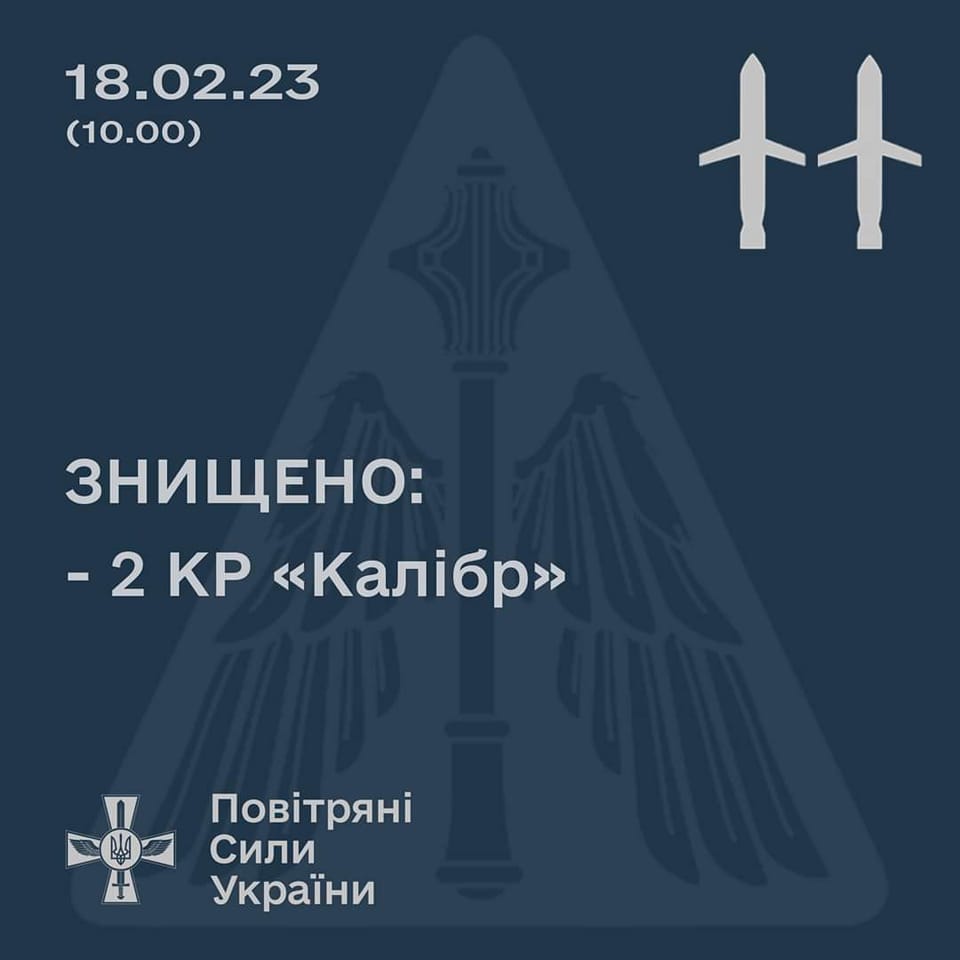 Ранковий удар ворога: знищено дві ракети, у Хмельницькому пошкоджені школи та будинки, є поранені