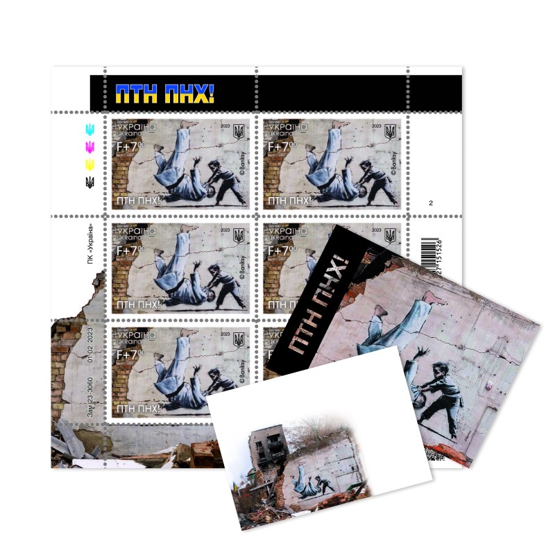 “Укрпошта” планує випустити поштову марку до річниці повномасштабного російського вторгнення на територію України
