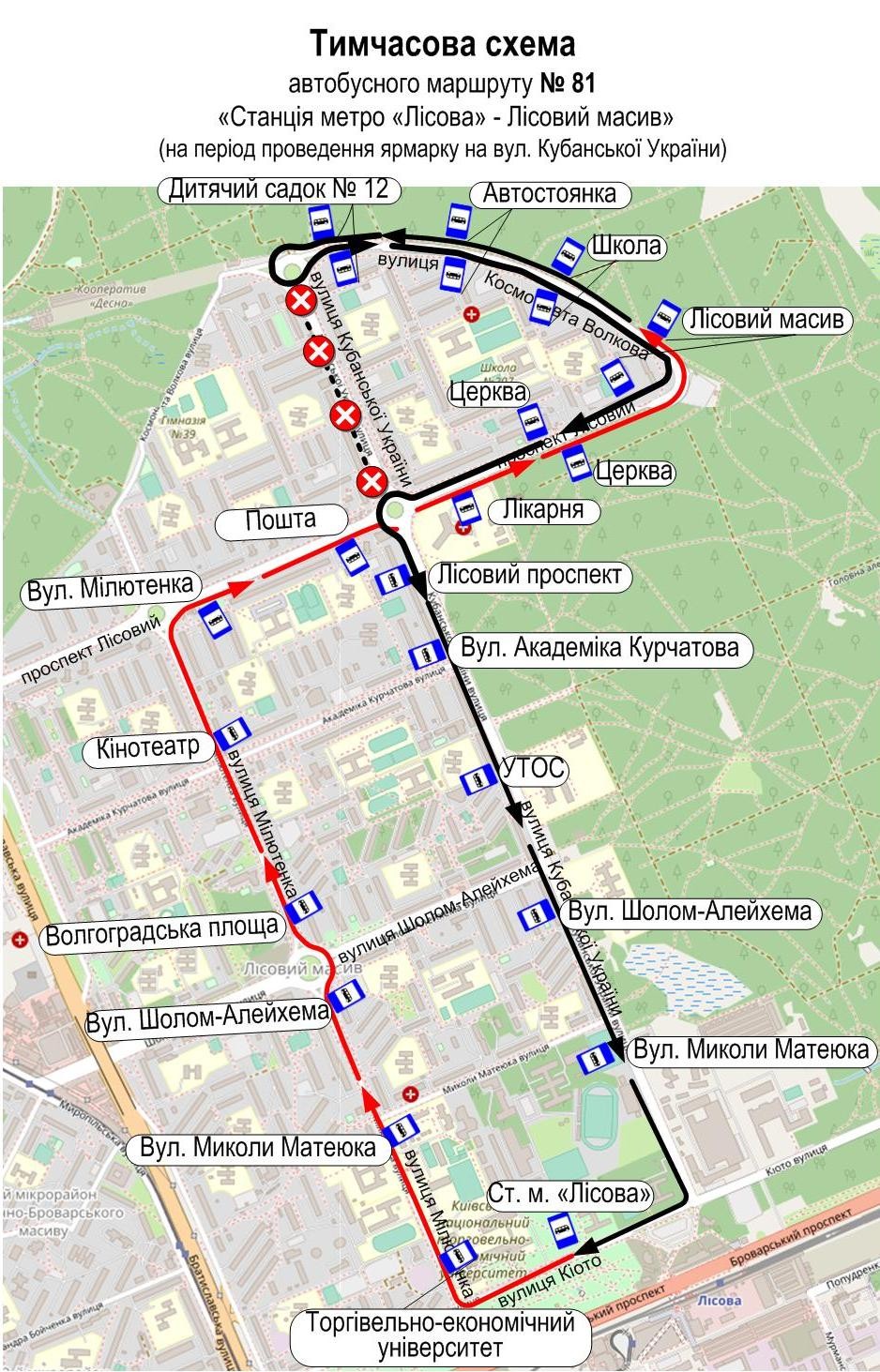 У Києві 11 лютого ярмарки змінять роботу шести автобусних маршрутів (схеми)