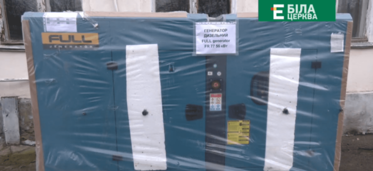 Білоцерківський військовий госпіталь отримав потужну генераторну станцію