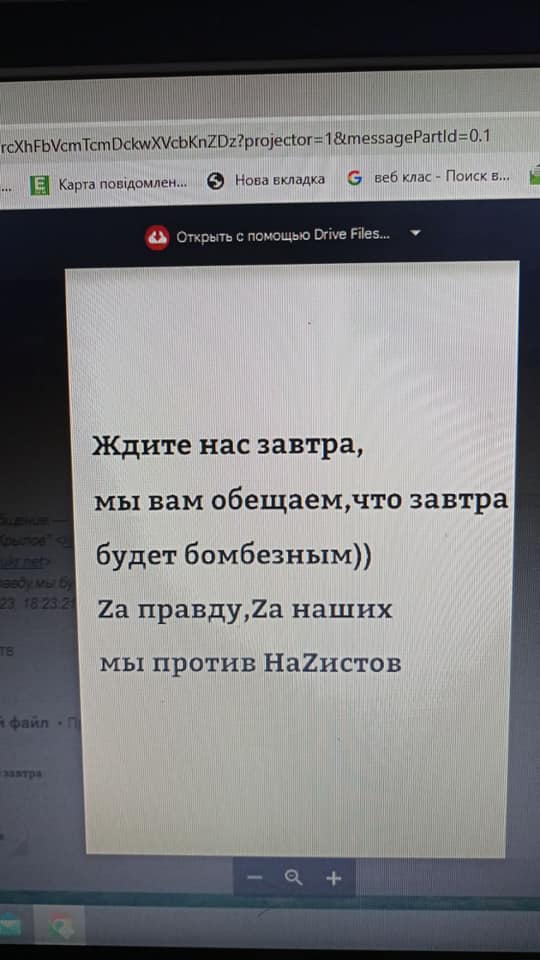 Ірпінський ліцей №2, що на Київщині, отримав повідомлення із погрозами (фото)