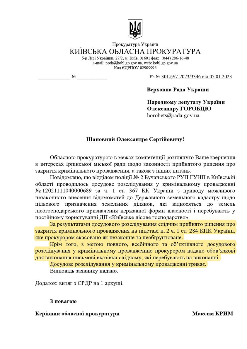 Нардеп Горобець взявся наглядати за лісовим фондом Київщини