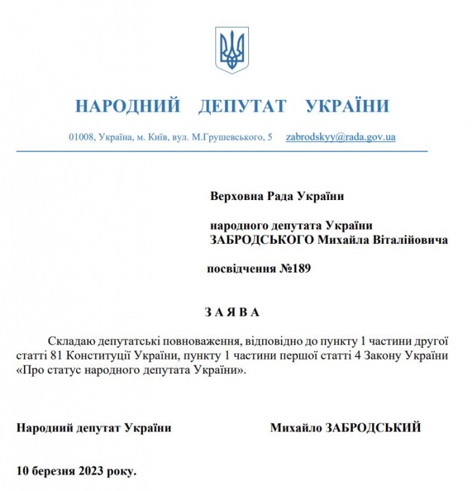 Генерал Забродський вирішив скласти мандат ВР, щоб сконцентруватись на армії