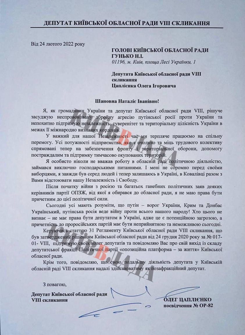 Не впорались: Київоблрада позбавила мандатів депутатів чотирьох фракцій