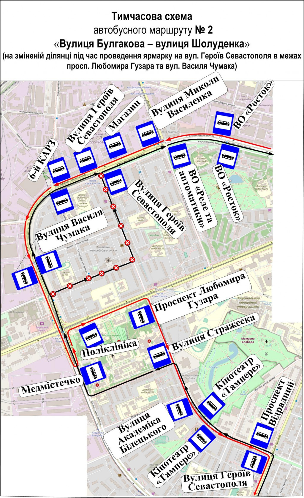 У Києві 11 березня буде змінено рух трьох автобусних та тролейбусного маршрутів (схеми)