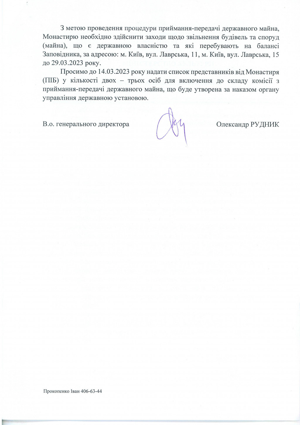 Чоловічий монастир УПЦ попросили до 29 березня звільнити будівлі Києво-Печерської Лаври (документ)