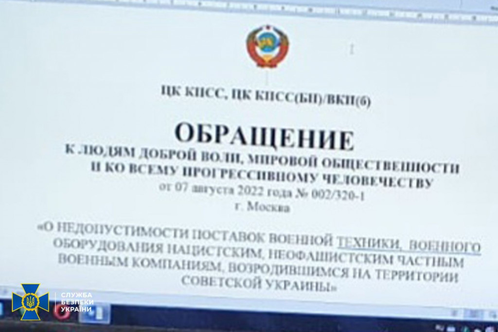 СБУ знешкодила в Україні підпільні осередки “компартії більшовиків”