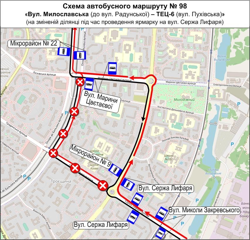 У Києві 11 березня буде змінено рух трьох автобусних та тролейбусного маршрутів (схеми)