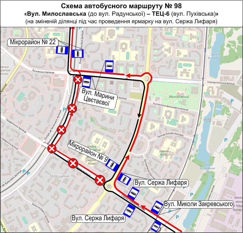 У Києві 1 квітня буде змінено маршрути трьох автобусних та тролейбусного маршрутів (схеми)